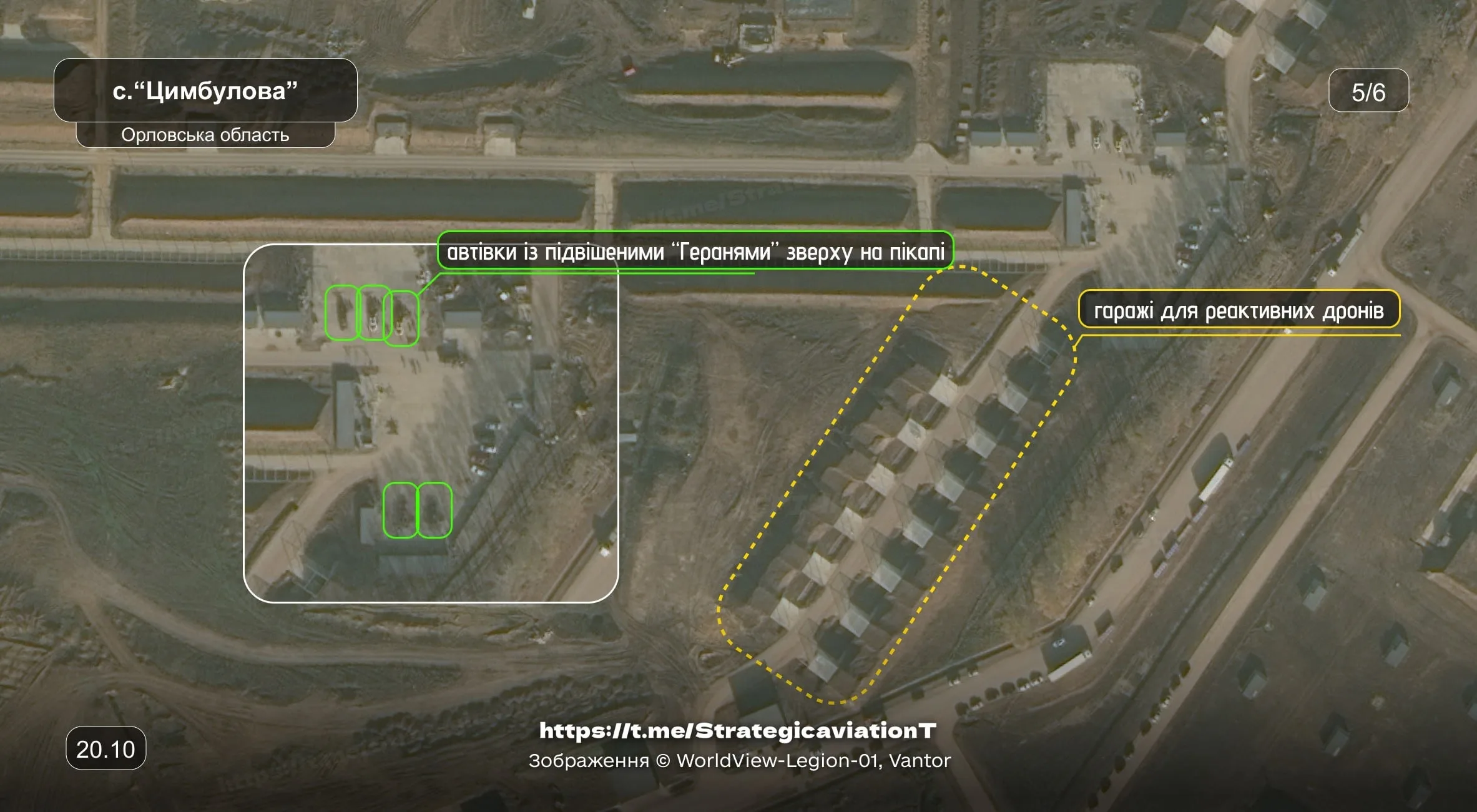 Спутниковые кадры показывают, как дронопорт в Орловской области усиливает защиту после атак ВСУ