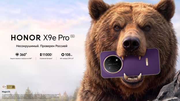 Старт продаж смартфона HONOR X9e Pro в России | DGL.RU