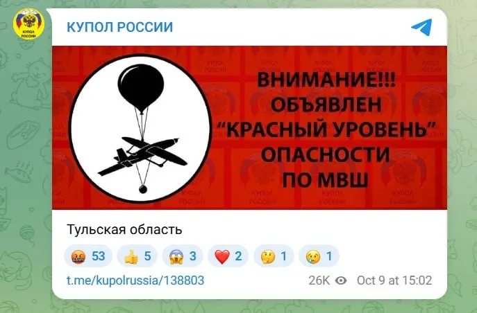В Ярославской области перехвачены разведывательные шары, запущенные с Украины