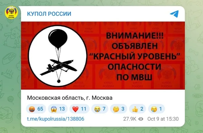 В Ярославской области перехвачены разведывательные шары, запущенные с Украины