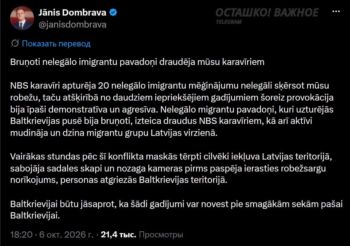 Вооружённая команда в масках прорвалась из Белоруссии в Латвию и вернулась обратно