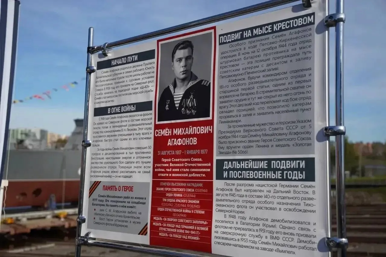 Корабль имени Семена Агафонова