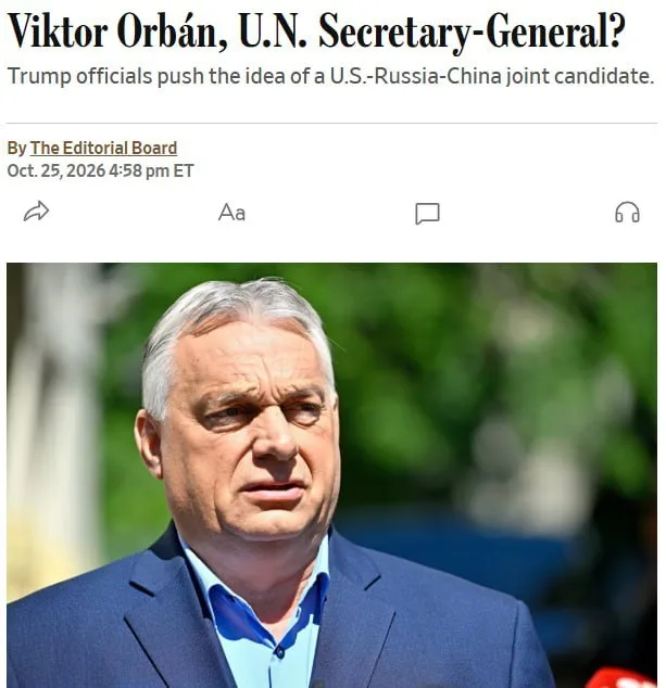 США считают экс-премьер-министра Венгрии Виктора Орбана наиболее подходящим кандидатом на пост генсека ООН