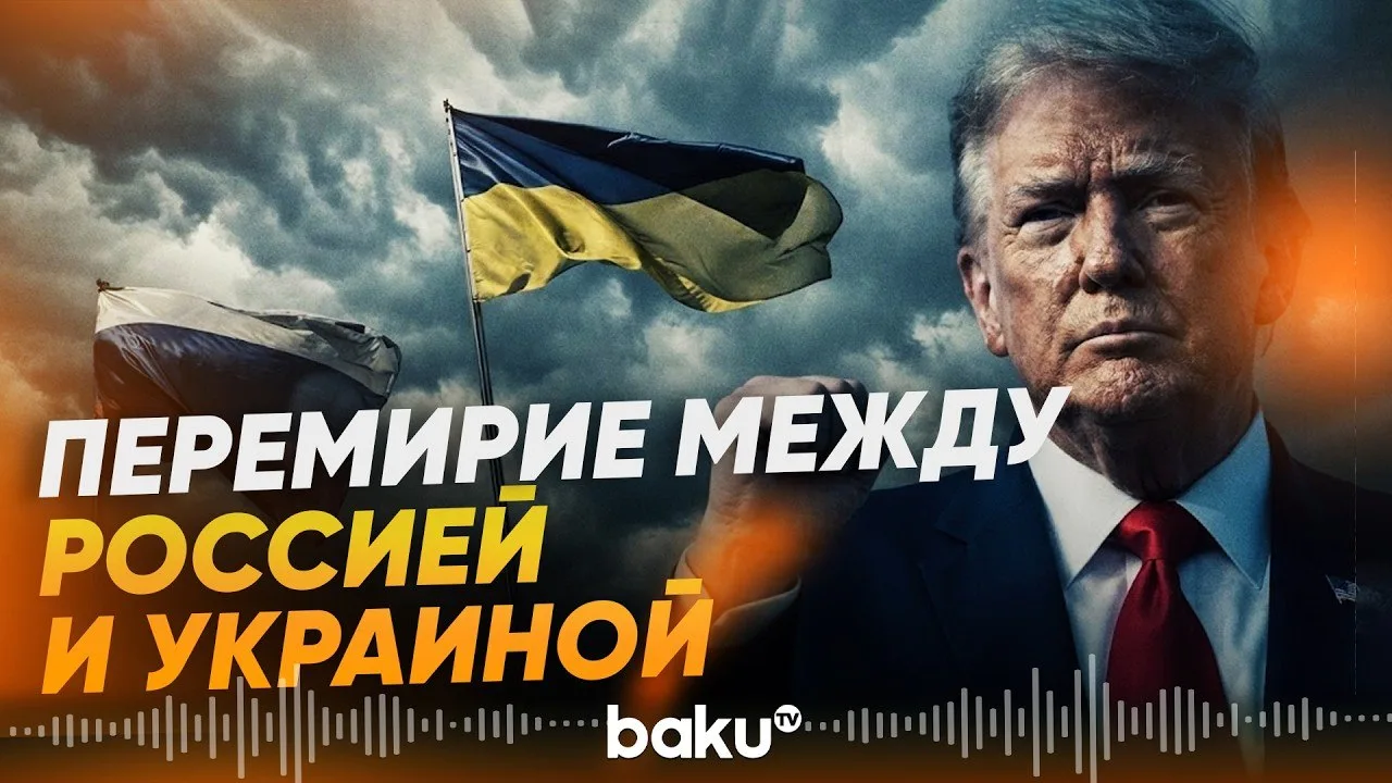Юрий Подоляка — Энергетическое перемирие Трампа: правда и вымысел