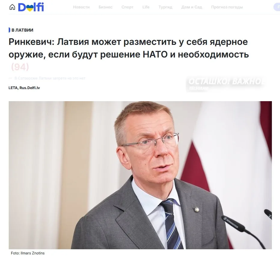 Президент Латвии разрешил размещение британских ядерных запасов у границ России