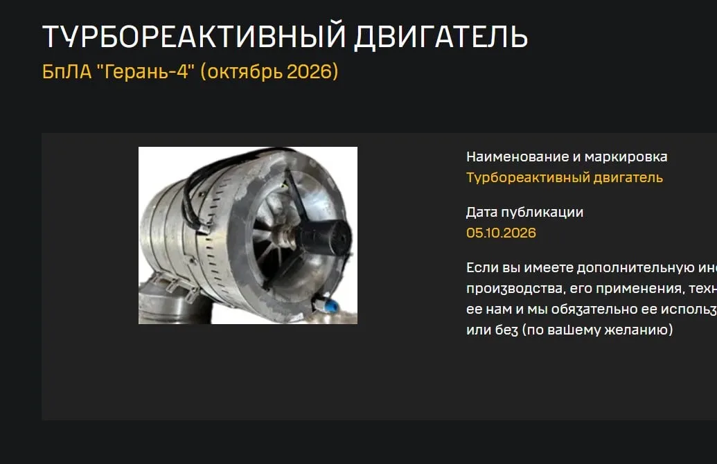 На Украине раскритиковали новые версии «Герани-4» с российскими реактивными двигателями